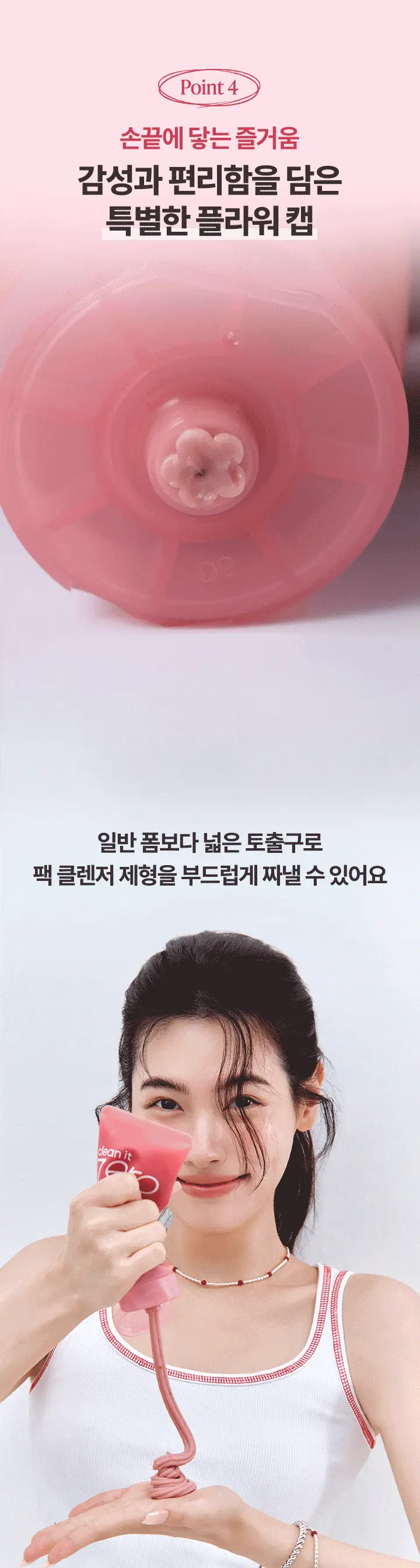 [수분충전] 바닐라코 클린잇제로 피그베리 모이스처 팩클렌저 180g 기획 (+모공브러쉬 증정) 상세페이지 14